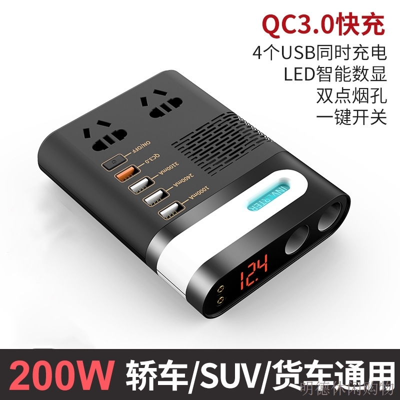 车载逆变器12v/24v转220V家用电源转换噐汽车12V转5V正弦波逆变器 - 图1