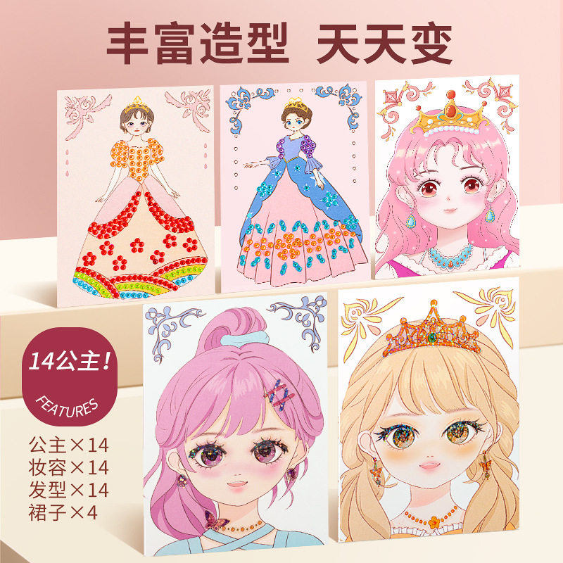 儿童化妆品玩具套装女孩diy玩具安静贴纸新年5女孩芭莎公主化妆包,淘宝优惠券,粉丝福利购,淘宝优惠卷