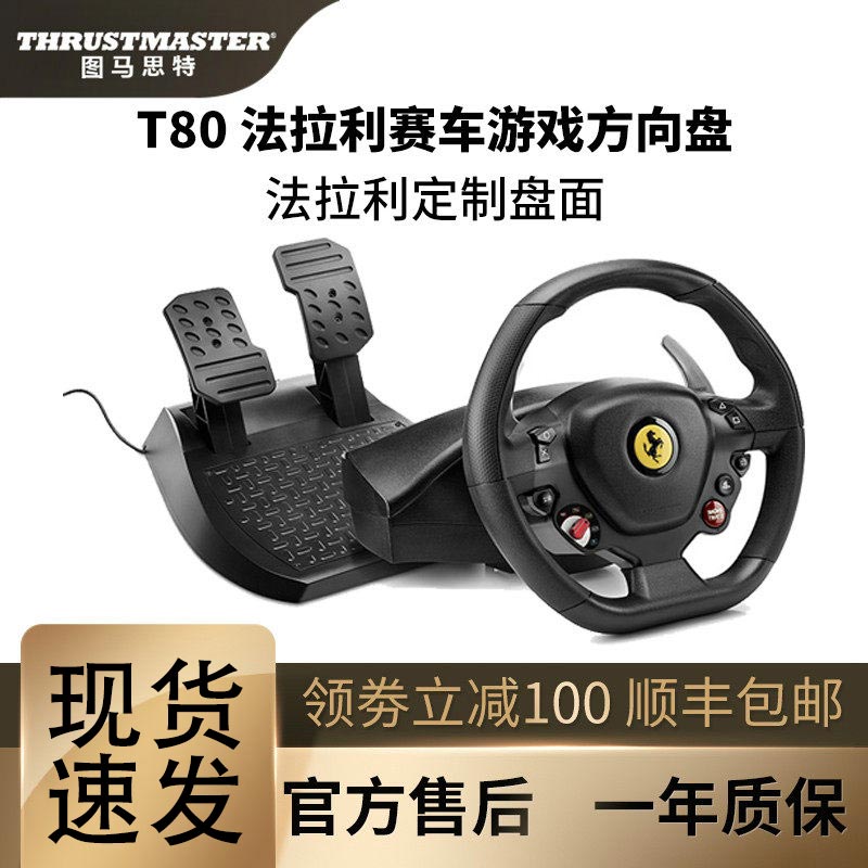 地平线4游戏方向盘推荐品牌 新人首单立减十元 21年6月 淘宝海外 地平线4游戏方向盘推荐品牌 新人首单立减十元 21年6月 淘宝海外