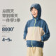 Pathfinder Children's Water-Repellent Coat Boys and Girls 2025 New Summer Light and Breathable Sunscreen Clothes Children's Clothes