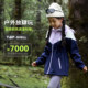 TOREADkids Soft Shell Windproof Warm Jacket