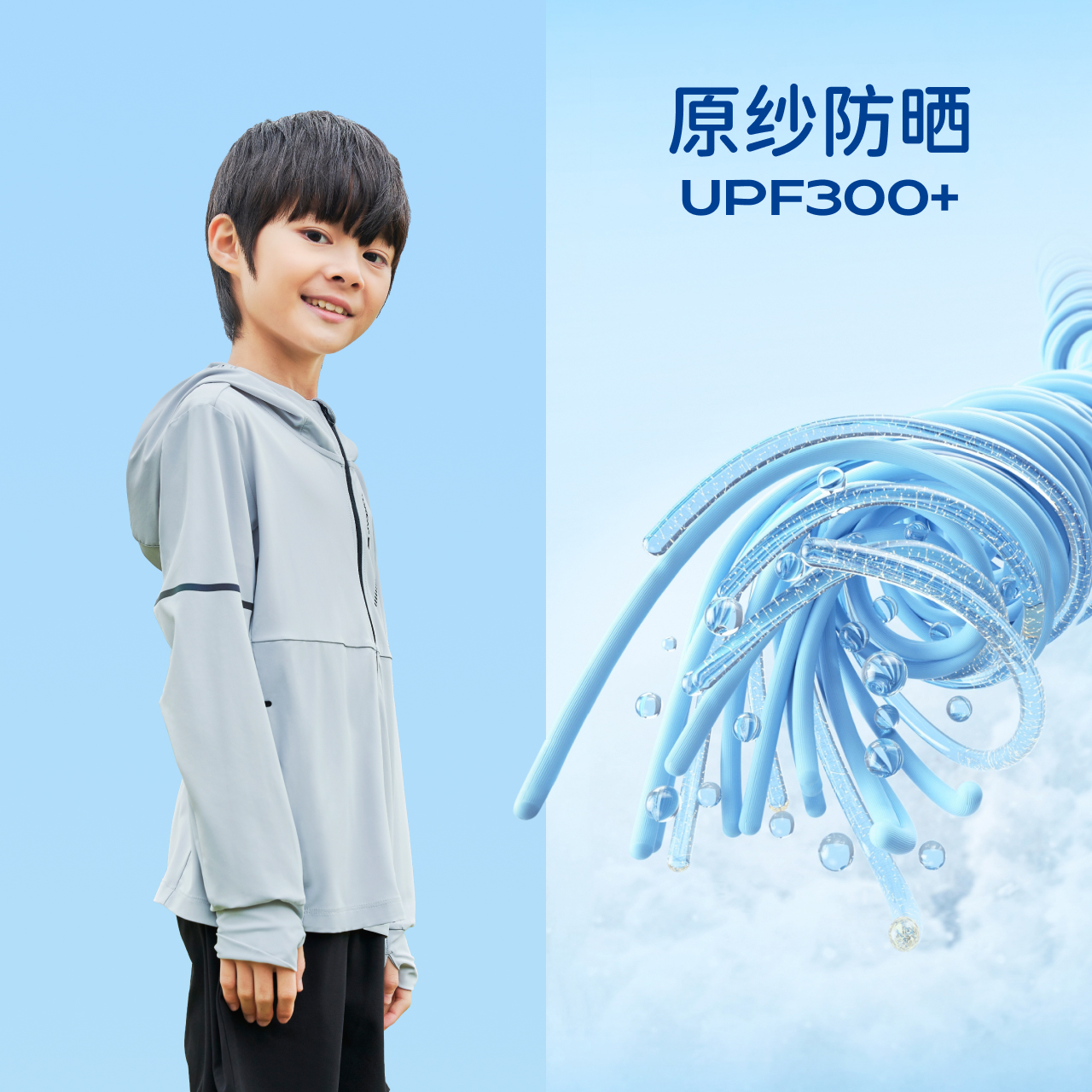 探路者儿童凉感防晒衣2024夏季男女童透气防紫外线运动原纱防晒服