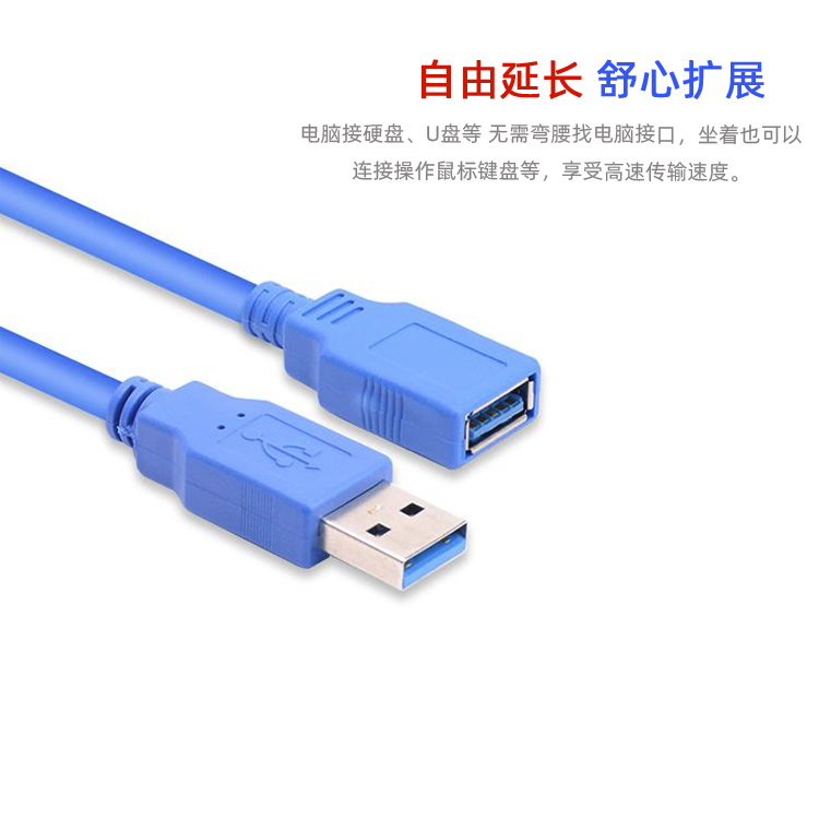 USB3.0延长线公对母U盘鼠标网卡数据硬盘加长电视机连接线快充电 - 图1