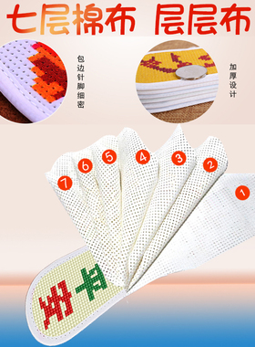 七层棉十字绣鞋垫买三送一