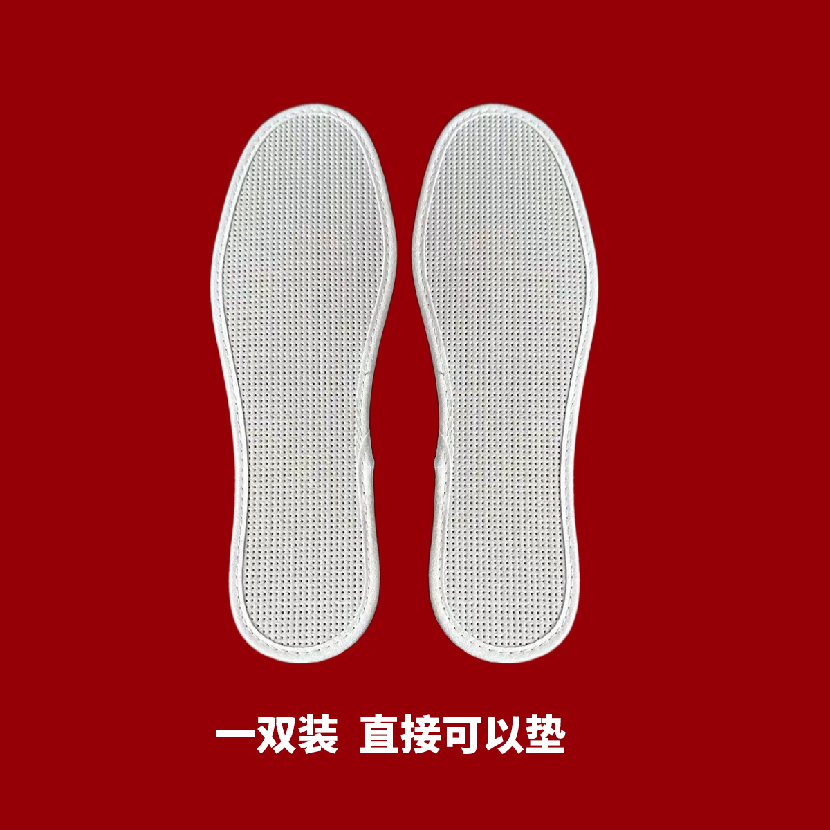 七层棉布十字绣鞋垫白板吸汗透气男款防臭鞋垫久走不累加厚女针孔 - 图1