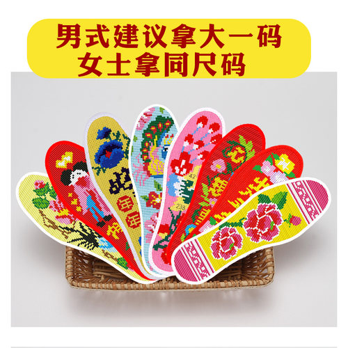鞋垫十字绣自己绣2026年新款手工半成品男女可爱红刺绣鞋垫子结婚 - 图1