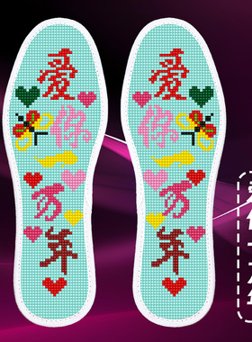 马年十字绣新款鞋垫线自己绣男女