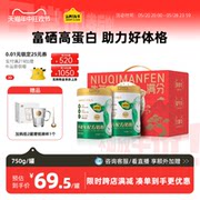 认养一头牛 高钙富硒中老年奶粉750g*2罐礼盒装