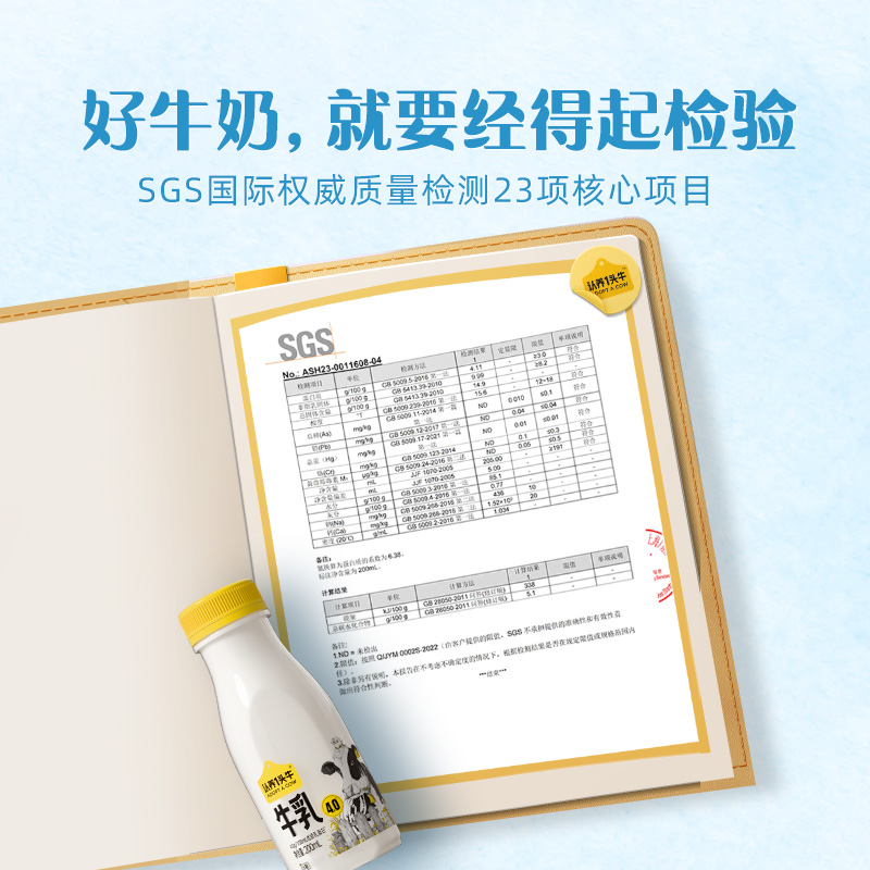 【高钙】认养一头牛冷藏低温牛奶儿童早餐新鲜牛奶200ml*12瓶