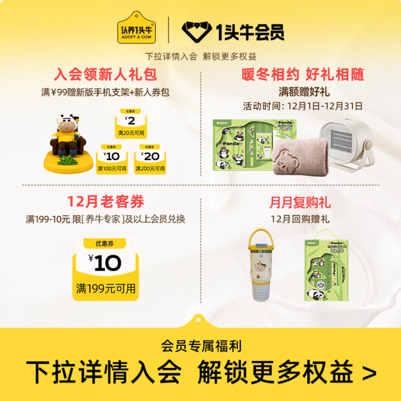 认养一头牛哞星人A2β酪蛋白纯牛奶125ml*10盒儿童牛奶3.8g蛋白 认养一头牛哞星人A2β酪蛋白纯牛奶125ml*10盒儿童牛奶3.8g蛋白
