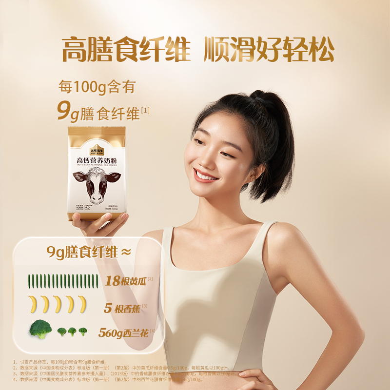 【双12专享】认养一头牛高钙营养全家换季奶粉300g*2袋