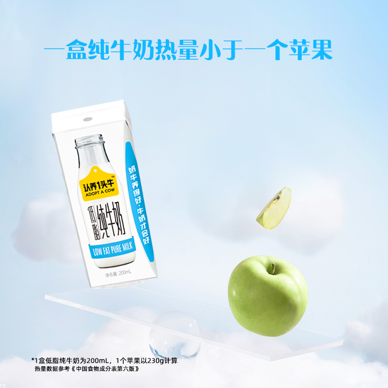 認養一頭牛低脂純牛奶200ml*10盒整箱兒童營養早餐奶_認養一頭牛旗艦店_咖啡_麥片_沖飲