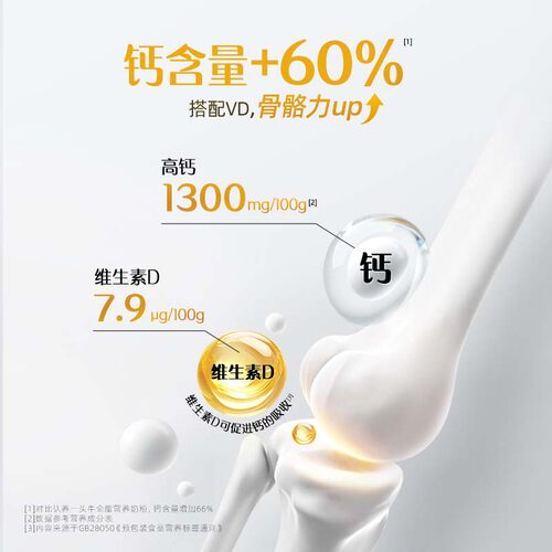 认养一头牛奶粉益生菌免疫球蛋白24H牛初乳 中老年奶粉低GI 0蔗糖 - 图3