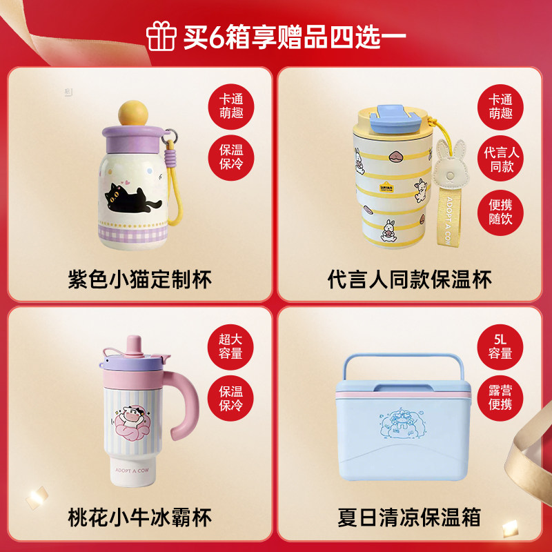 认养一头牛A2β酪蛋白哞星人儿童牛奶3箱