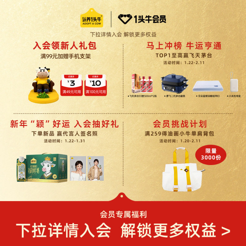 认养一头牛娟姗高钙纯牛奶3.8g蛋白200ml*12盒官方旗舰店年货礼盒