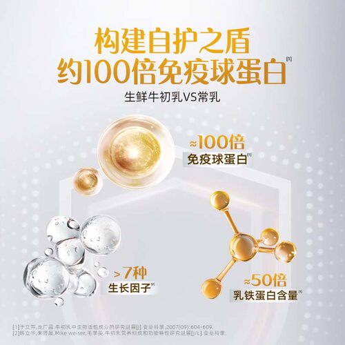 认养一头牛奶粉益生菌免疫球蛋白24H牛初乳 中老年奶粉低GI 0蔗糖 - 图1