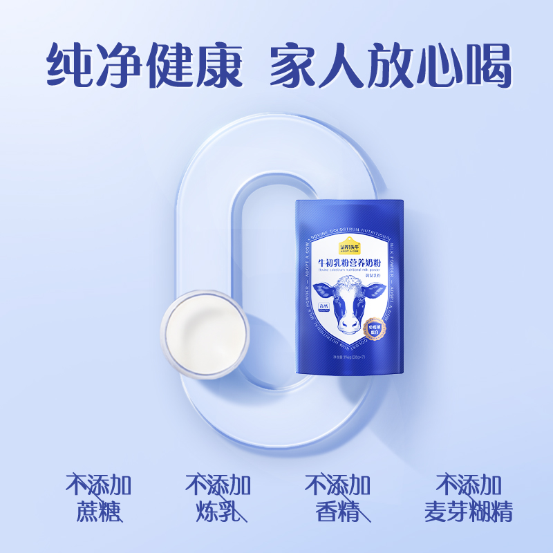 【天天特卖】认养一头牛牛初乳全家成人奶粉免疫球蛋白100g*2袋 - 图2