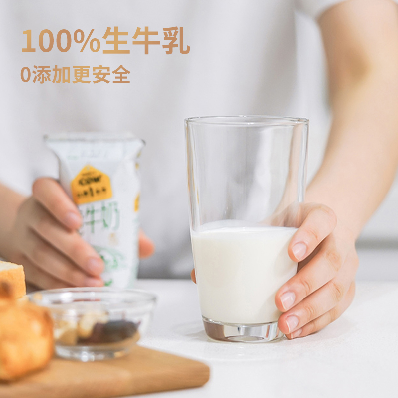 认养一头牛旗舰店【预售】认养一头牛全脂纯牛奶200ml*12盒/整箱儿童鲜牛奶批特价1