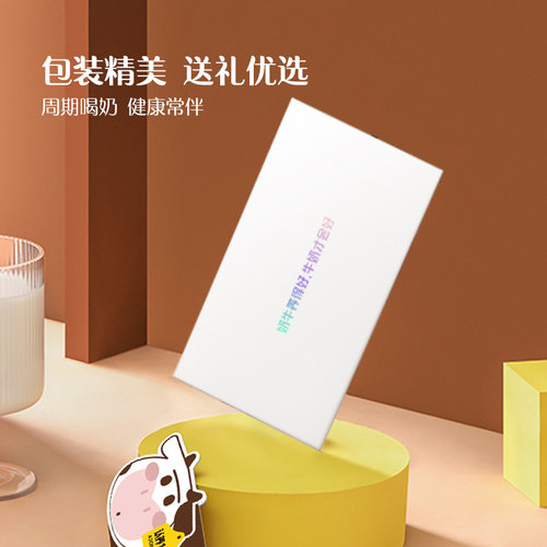 认养一头牛纯牛奶酸奶可选奶卡共24整箱送礼旗舰店 - 图1