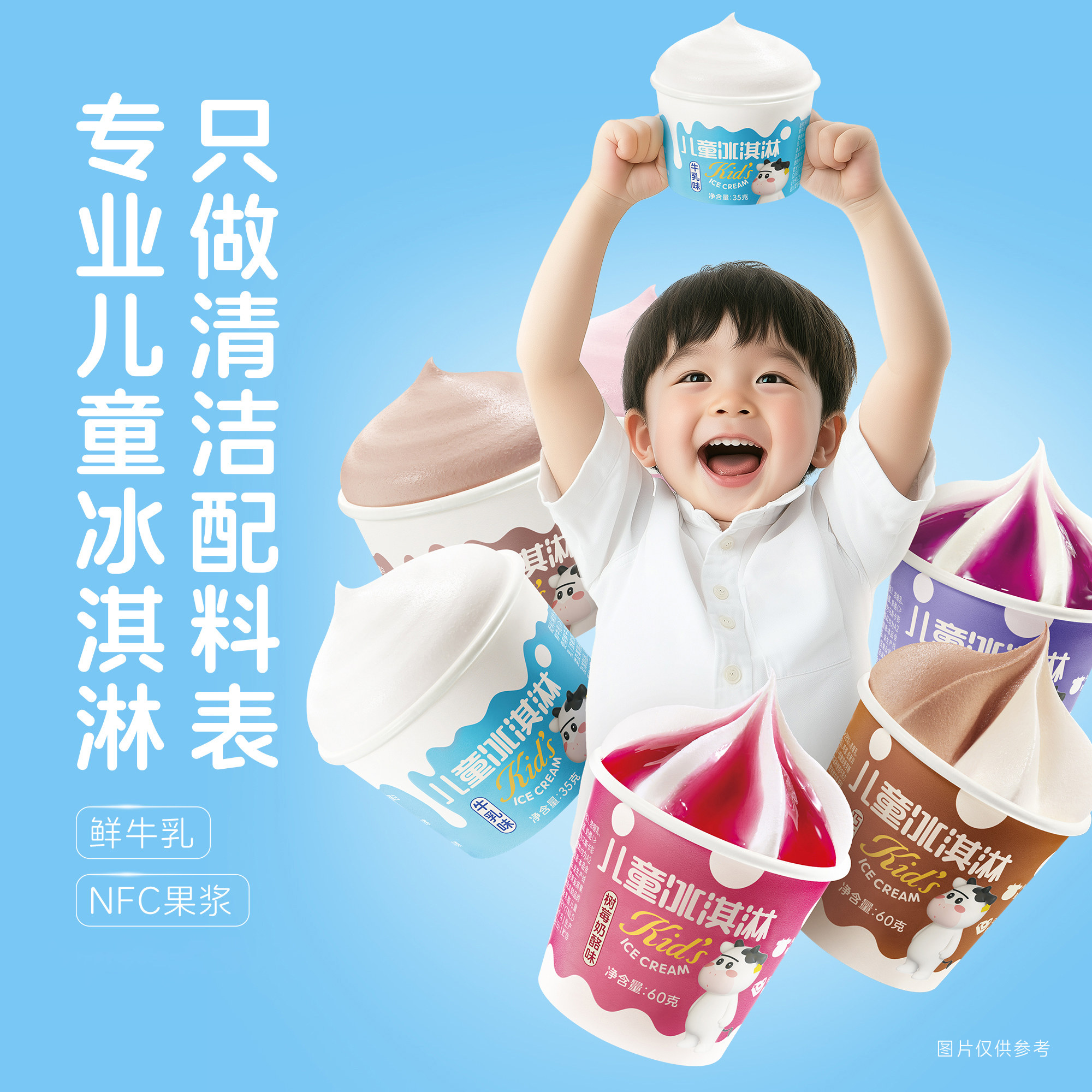 认养一头牛鲜牛乳儿童冰淇淋巧克力草莓冰激凌杯多口味雪糕批发