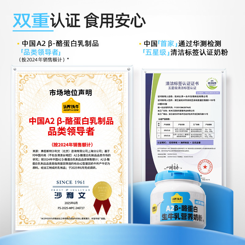 下单抽黄金】认养一头牛免疫球蛋白黄金牛初乳中老年奶粉500g/罐