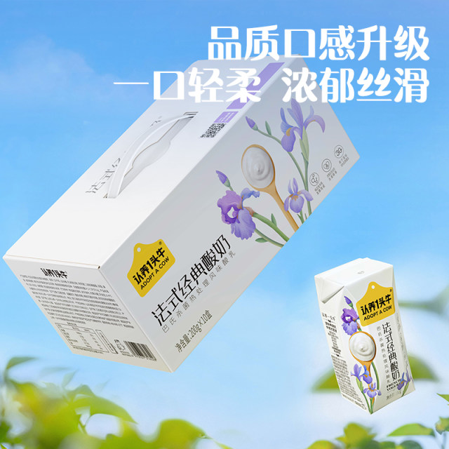 认养一头牛常温原味酸奶200g*10盒*1箱