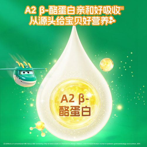 【超级飞侠】认养一头牛儿童成长奶粉学生青少年益生菌乳铁蛋白 - 图1