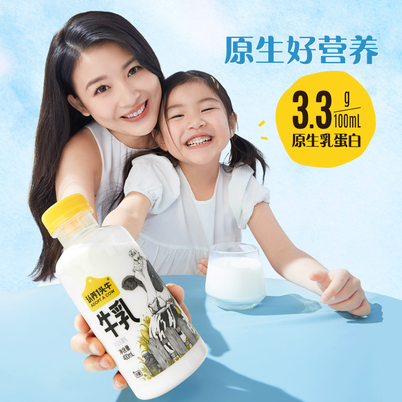 【百亿补贴】认养一头牛冷藏牛乳400ml*7瓶儿童早餐营养牛奶 - 图2