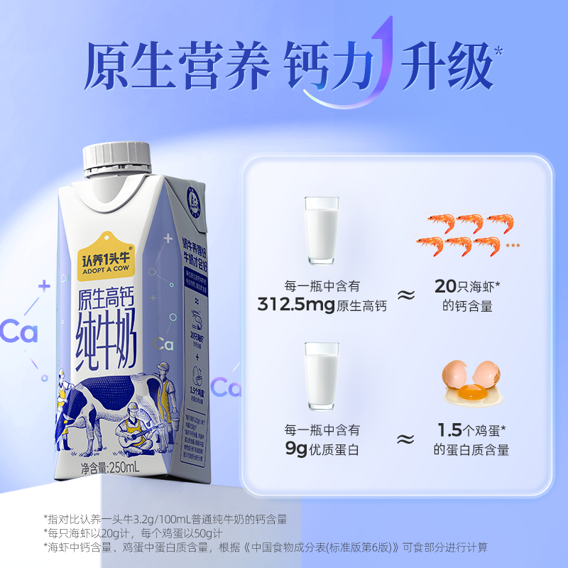 认养一头牛 中秋限定款 高钙梦幻盖有机纯牛奶 250ml*10盒*2箱 双重优惠折后￥79包邮