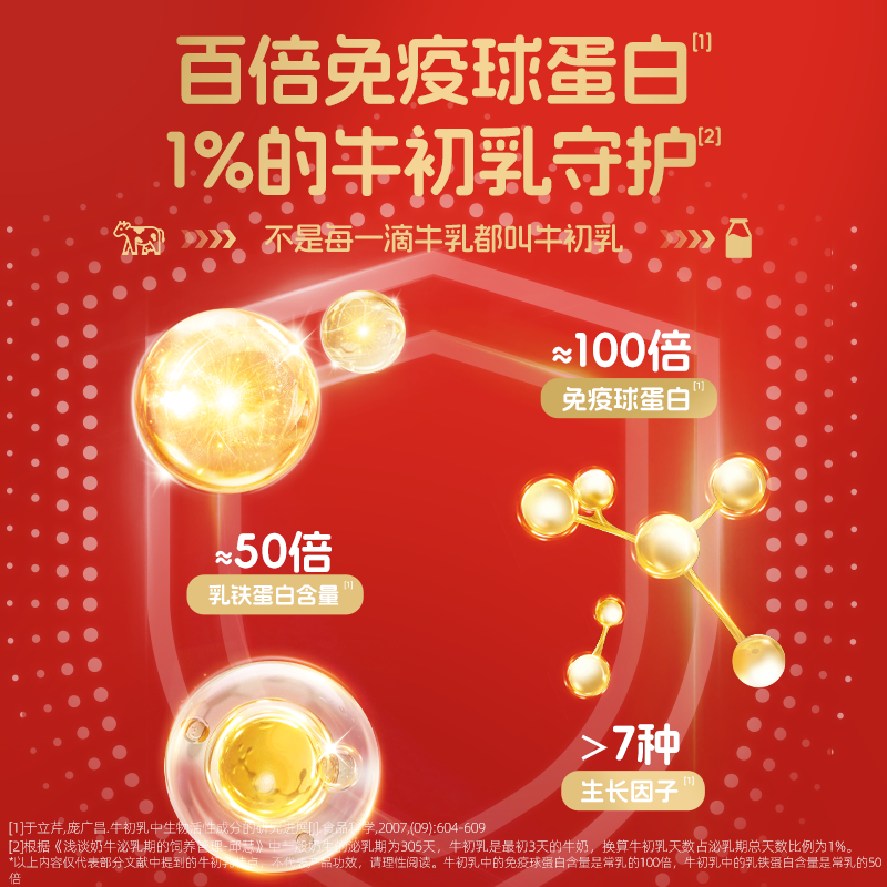 认养一头牛小奶贝高钙牛初乳3合1奶贝桶1.5g*60粒DHA叶黄素益生元,淘宝优惠券,粉丝福利购,淘宝优惠卷