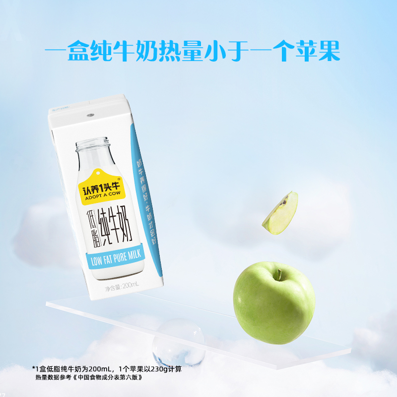 【百亿补贴】认养一头牛低脂纯牛奶200ml*10盒*1箱 - 图2