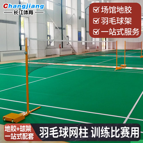 移动式羽毛球网架 羽毛球柱 铸铁底座羽毛球架 标准网柱 - 图0