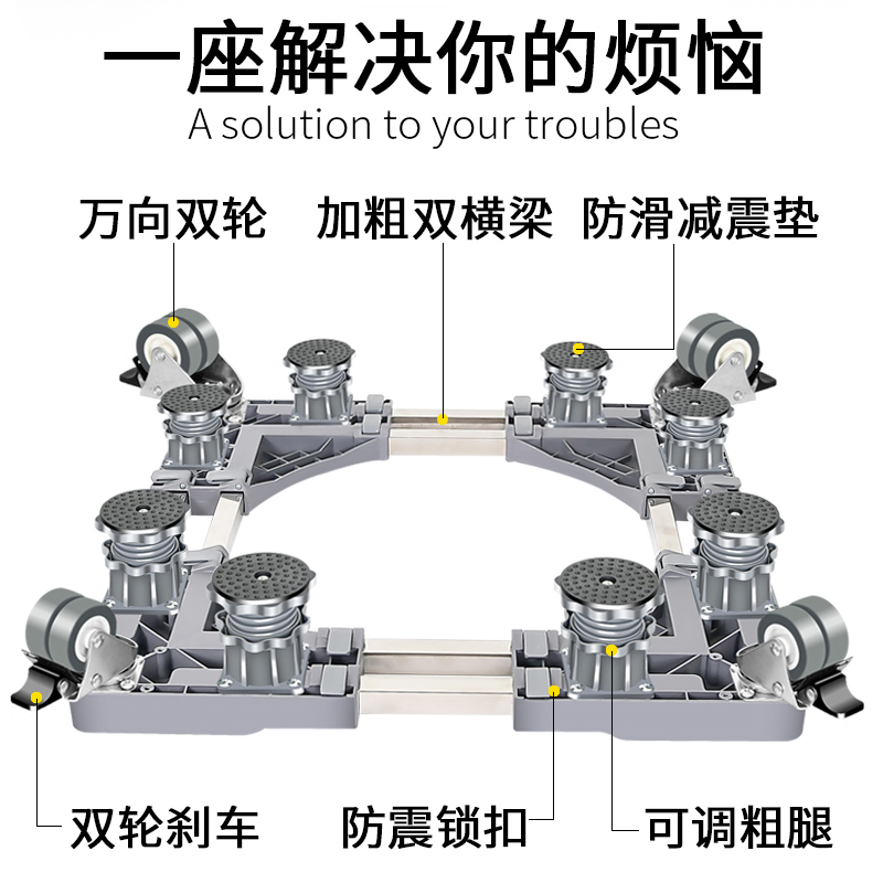 三洋海尔TCL全自动波轮滚筒洗衣机吸盘底座冰箱底盘带轮底架支架-图0