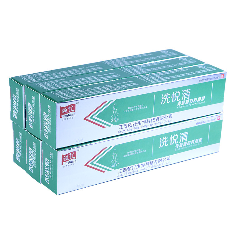 领行洗悦清壳聚糖妇科宫颈糜烂凝胶 永尔医疗器械伤口敷料