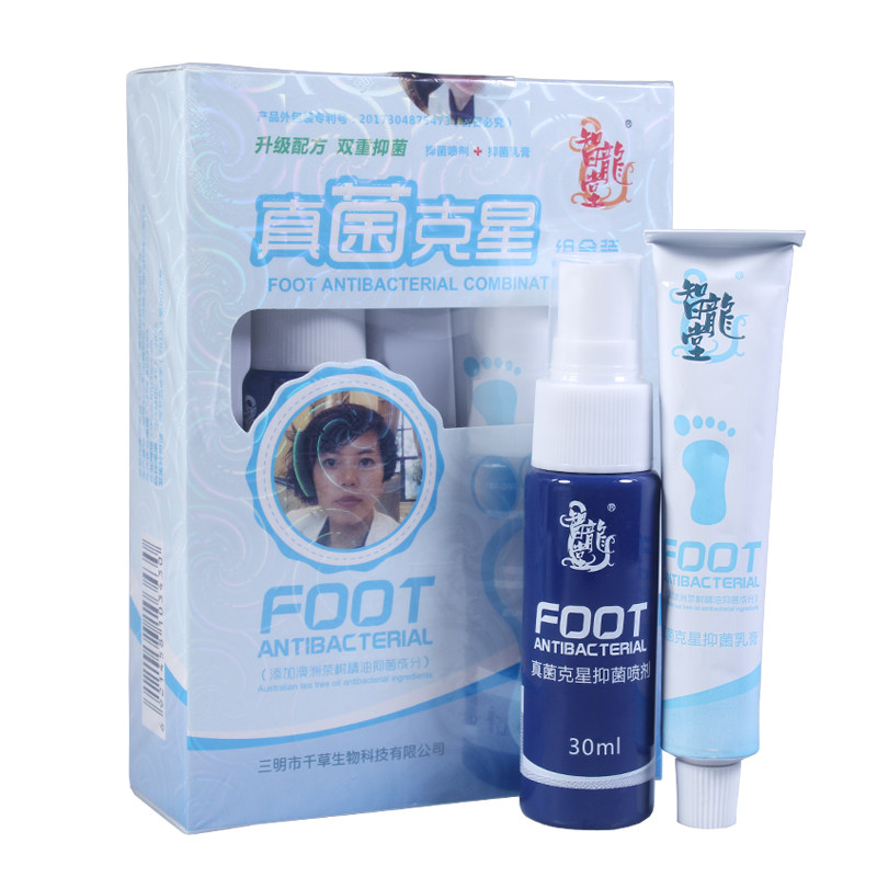真菌克星组合装缓解脚气杀菌药喷剂 永尔医疗器械皮肤消毒护理（消）
