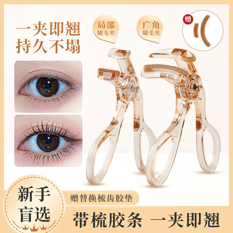 2025新款睫毛夹女新手无边框夹睫毛器卷翘持久太阳花广角定型专用,淘宝优惠券,粉丝福利购,淘宝优惠卷