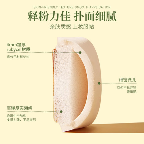棉花糖粉扑气垫超软不吃粉粉底液专用化妆定妆干湿两用粉饼美妆蛋 - 图0