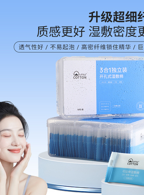 三合一湿敷棉敷脸专用可拉伸省水