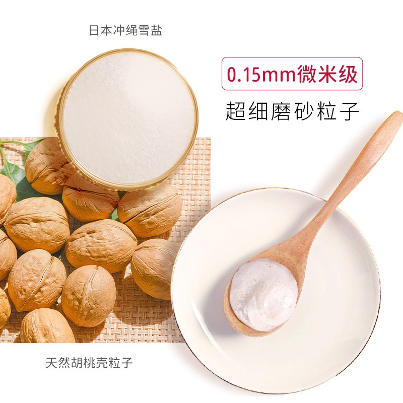 beauclair雪美清沐浴磨砂膏身体乳 HBlab海外身体磨砂