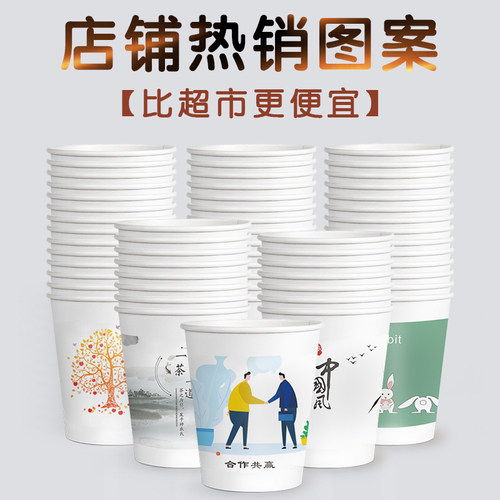 兰月星一次性杯子加厚水杯家用纸杯商用定制印LOGO整箱批1000只装 - 图3