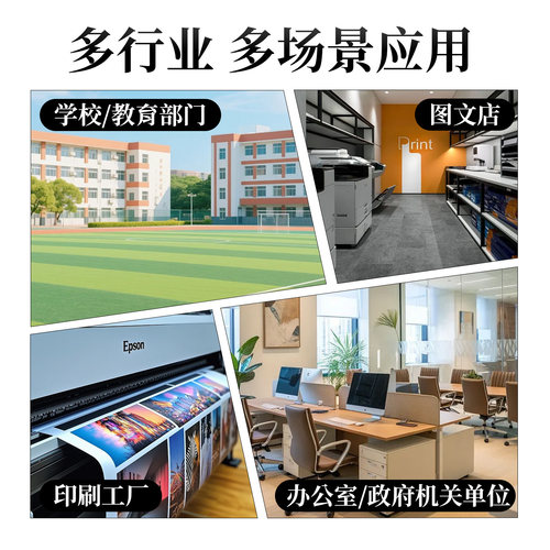 SF/V型SVB4版纸S-8133C适用理想SV5231/5232ZL/5233/5234/5250/ - 图2