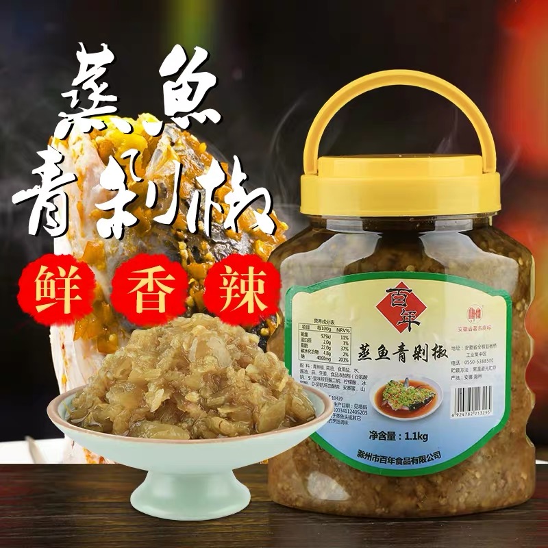 百年蒸鱼青剁椒纯鲜红剁椒湖南风味剁辣酱下饭酱炒菜拌面剁椒鱼头 - 图2