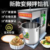 2022 New yuk Canon mix filling machine commercial and filling machine beating meat filling mixer for noodle machine commercial egg-laying machine water dumplings