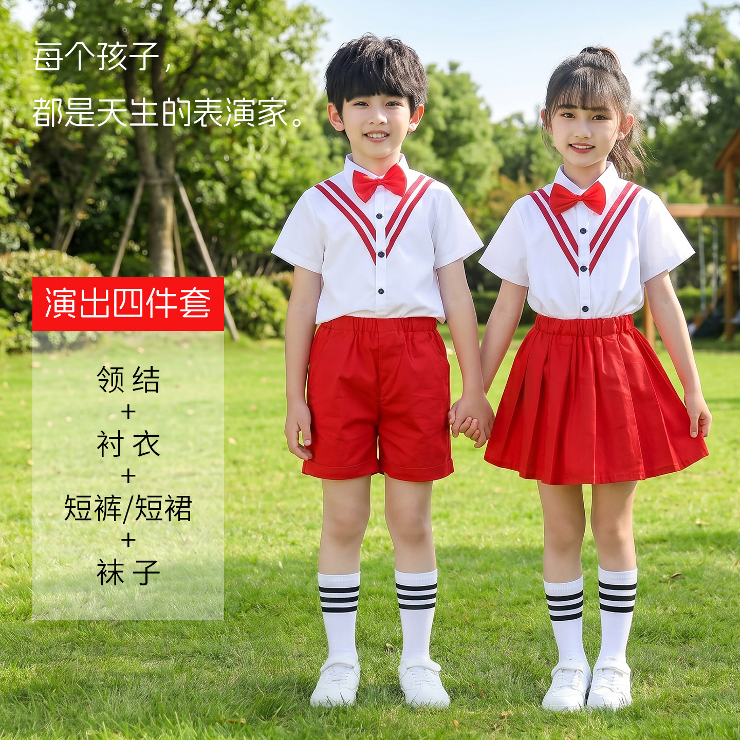 六一表演服装儿童合唱演出服男女童舞台装小学生学院风班服舞蹈服