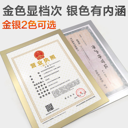 营业执照框正本a3相框挂墙免打孔磁性粘贴框架海报画框墙壁证书框 - 图1