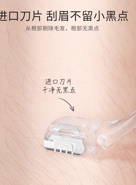 日本进口贝印迷你T形修眉刀
