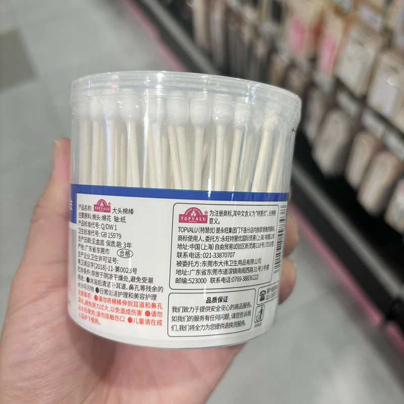 永旺代购TOPVALU柔软大头棉棒130支吸水性好软硬适中不易折断