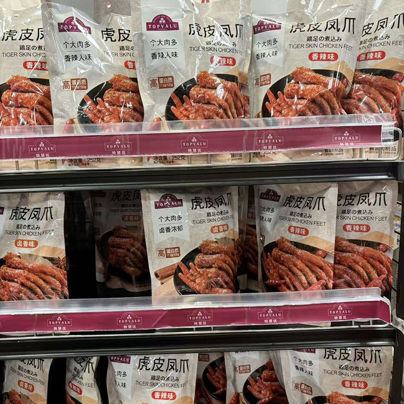 永旺代购TOPVALU虎皮凤爪香辣味、卤香味252g个大肉多
