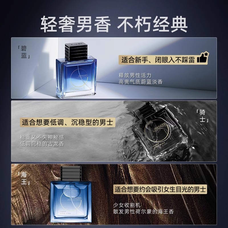 和风雨男士香水正品官方旗舰店持久留香72小时吸引异性古龙海洋