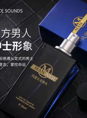 靓姿古龙男士香水持久淡香正品